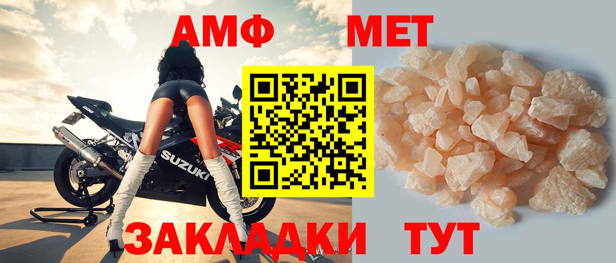 Amphetamine Premium Туймазы