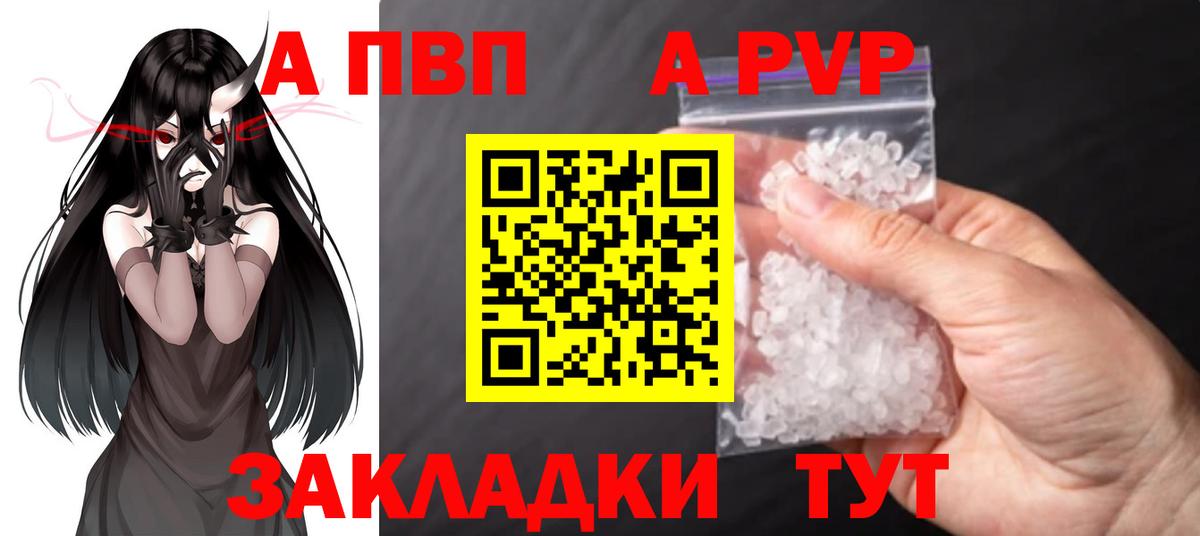 Alpha-PVP VHQ  Вход с VPN  Туймазы  A PVP СК КРИС 