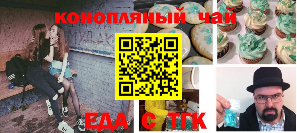 Печенье с ТГК марихуана Туймазы