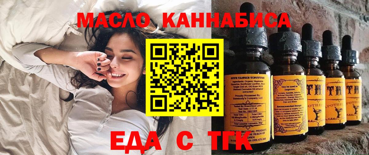 Cannafood марихуана  Вход с VPN  Туймазы 