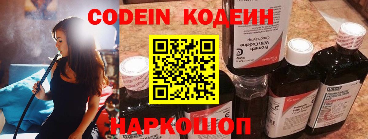 Кодеиновый сироп Lean напиток Lean (лин) Туймазы