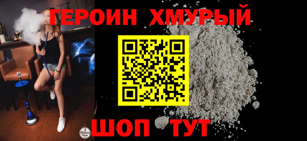 Туймазы  Героин  Вход с VPN  ГЕРОИН белый 