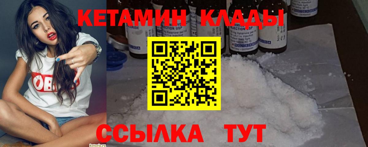 КЕТАМИН ketamine Туймазы
