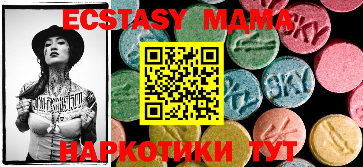 MDMA crystal Туймазы