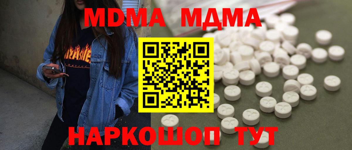 MDMA crystal  MDMA  Вход с VPN  Туймазы  MDMA crystal 