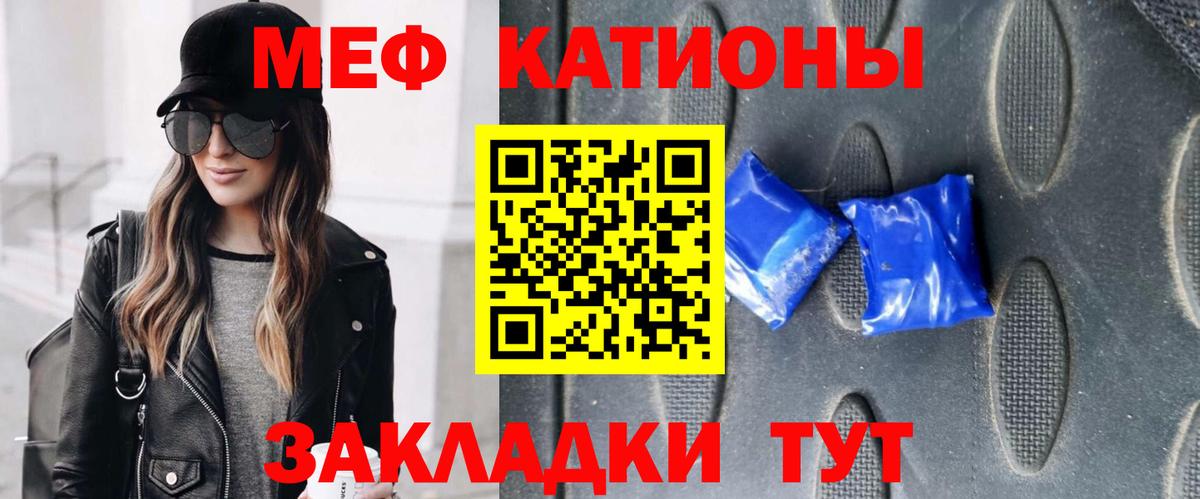 Мефедрон кристаллы  МЕФ кристаллы  Туймазы  Меф  Вход с VPN 