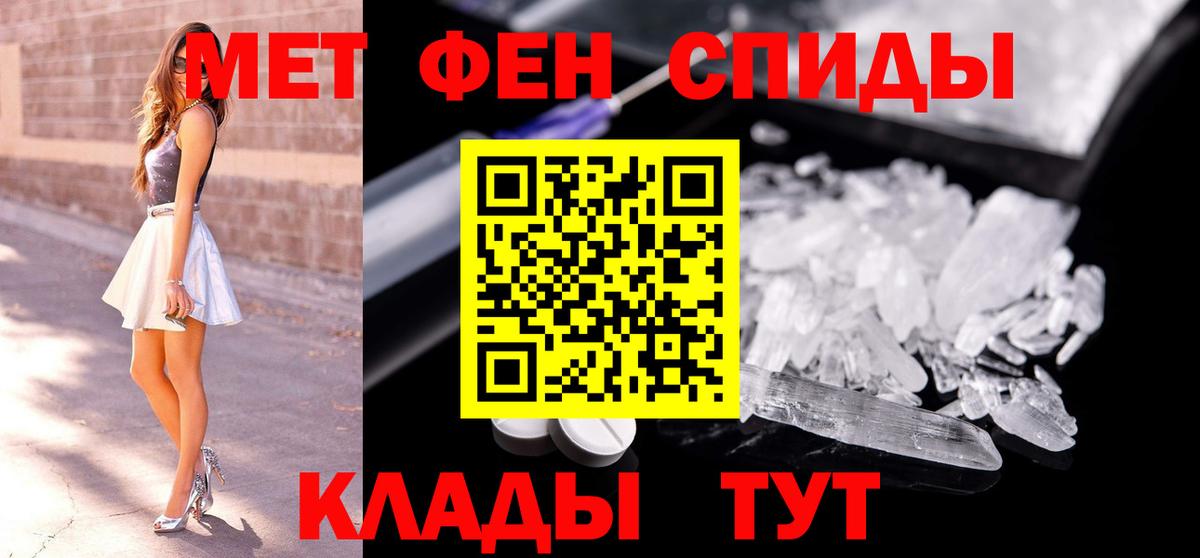 Туймазы  Первитин Methamphetamine  Вход с VPN 